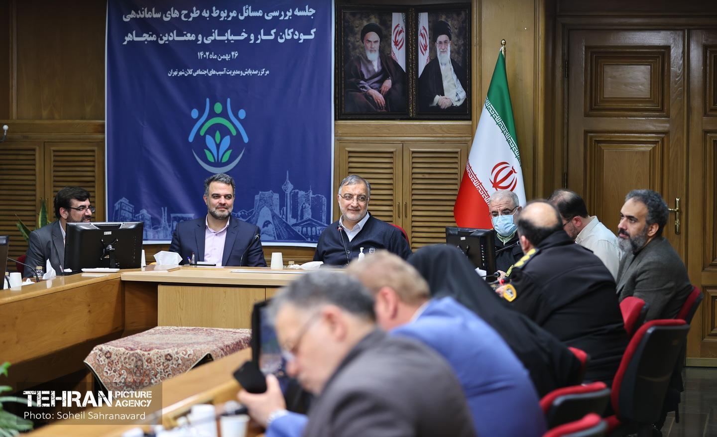 جلسه بررسی طرح‌های ساماندهی کودکان کار و معتادان متجاهر
