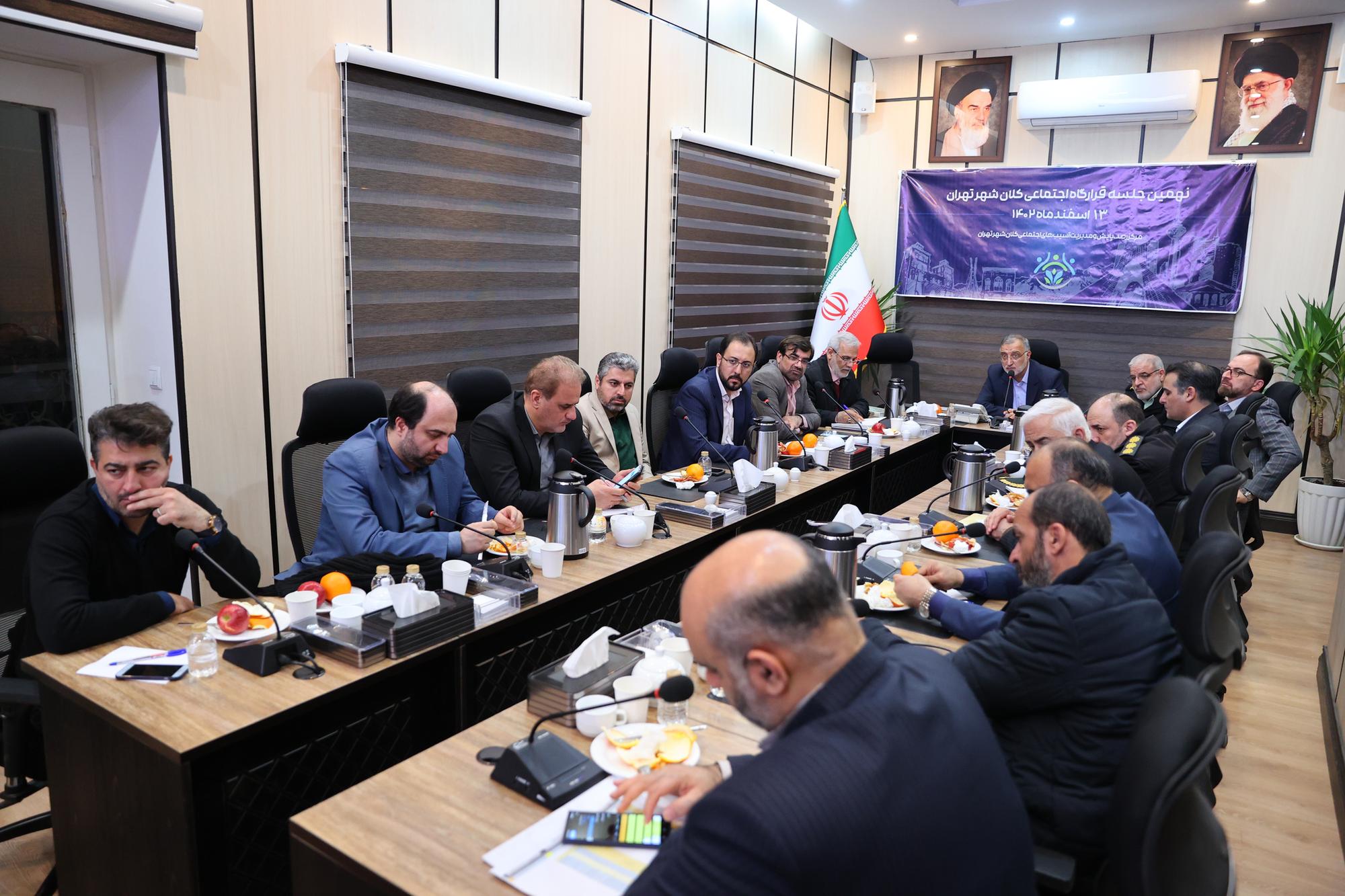 نهمین جلسه قرارگاه اجتماعی کلان‌شهر تهران