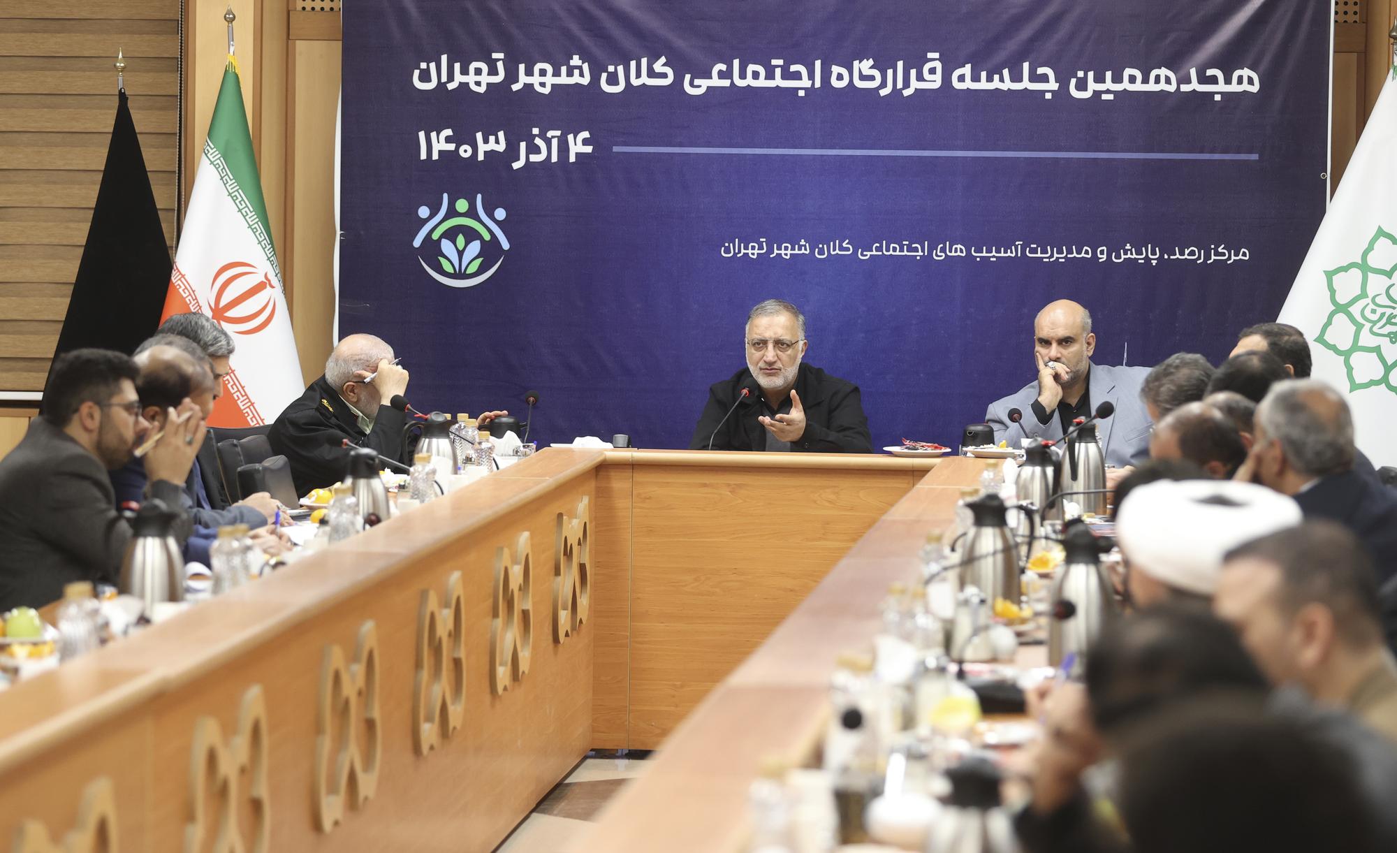 هجدهمین جلسه قرارگاه اجتماعی کلان‌شهر تهران