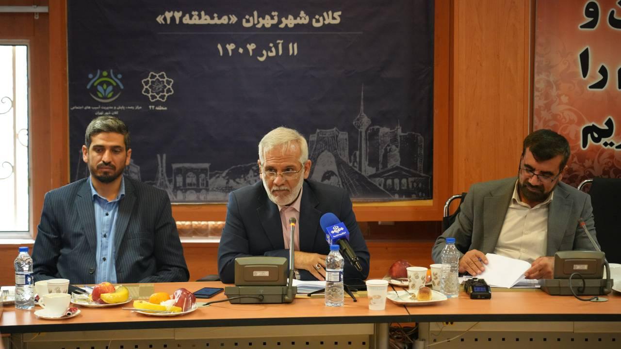 نشست کمیته حقوقی و قضایی قرارگاه آسیب های اجتماعی کلانشهر تهران در منطقه ۲۲