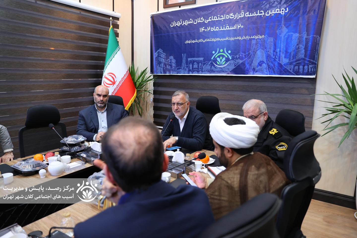 دهمین جلسه قرارگاه اجتماعی کلان‌شهر تهران