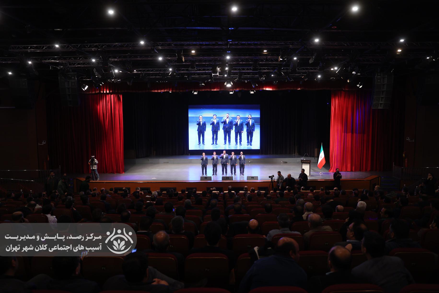 نشست مدیریت آسیب های اجتماعی کلانشهر تهران در فرهنگسرای بهمن